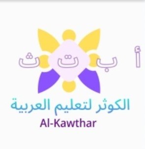 Al-Kawthar centre logo